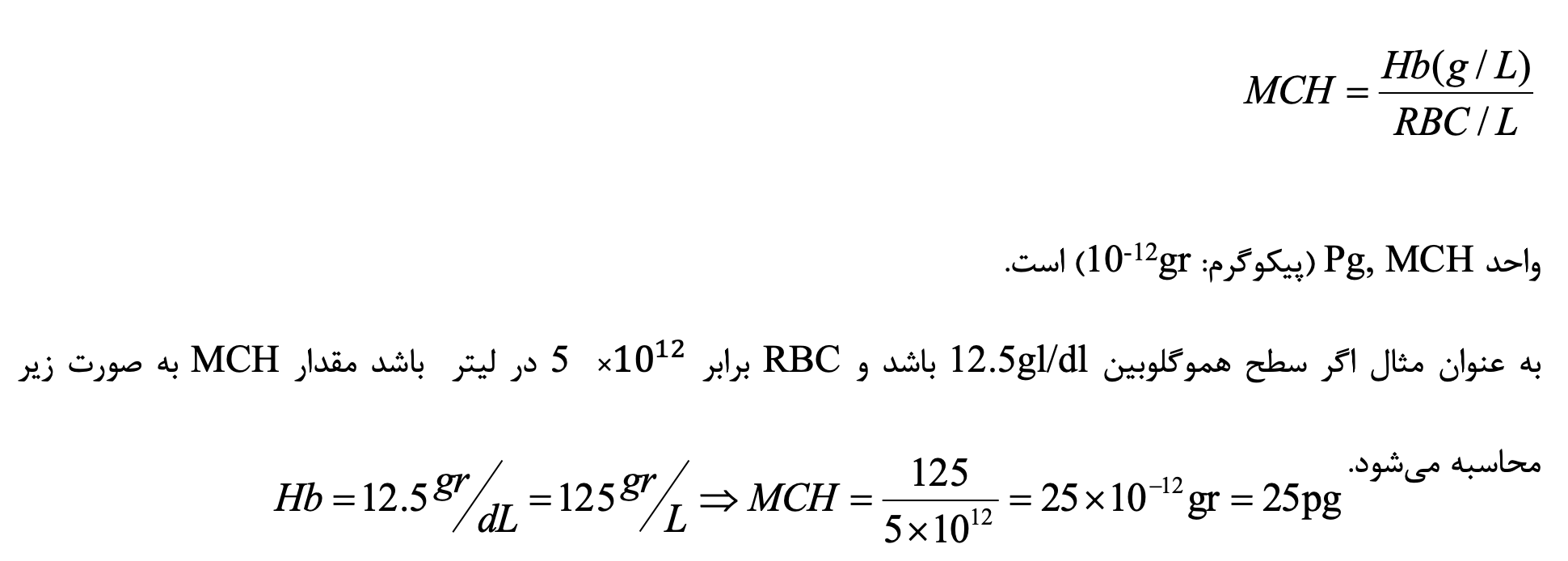 شاخص MCH
