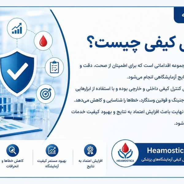 کنترل کیفی چیست