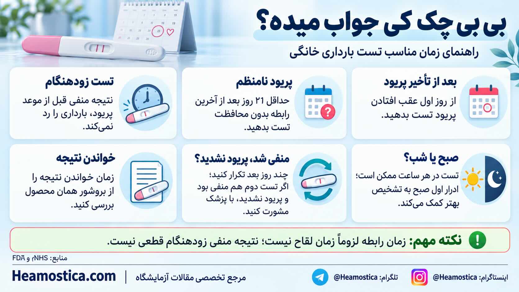 بی بی چک کی جواب میده